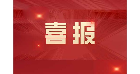 喜報(bào)|重磅認(rèn)證！旭陽檢測中心正式通過CNAS國家認(rèn)可！